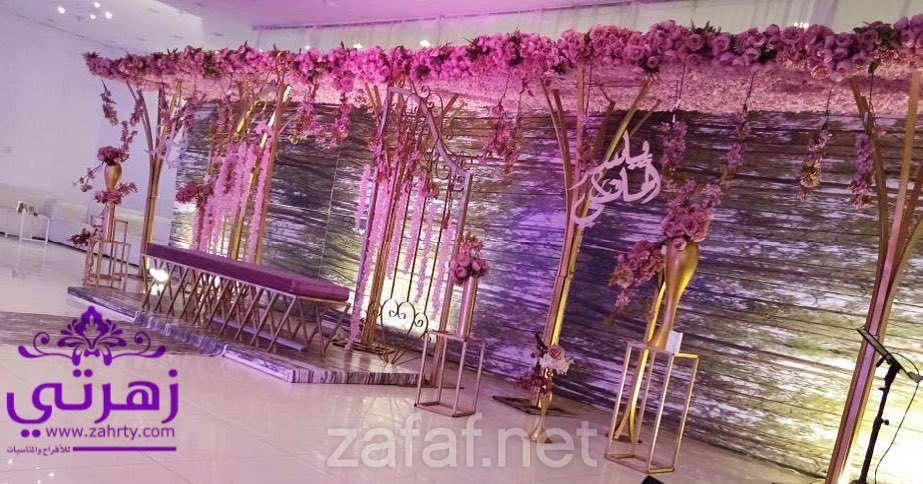 كوش افراح زهرتي