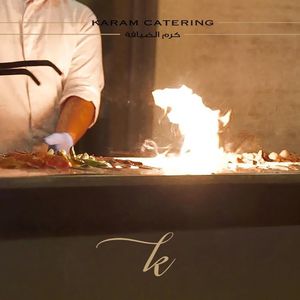 كرم الضيافة