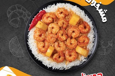 مطعم بيت الشواية للحفلات الخارجية