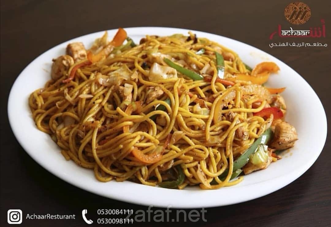 مطعم أشار الهندي