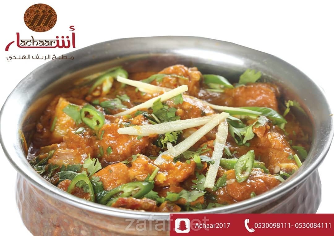 مطعم أشار الهندي