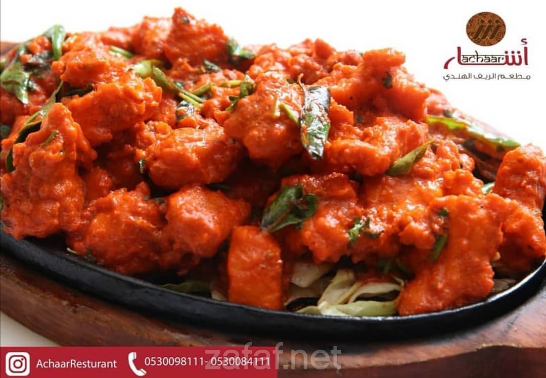 مطعم أشار الهندي