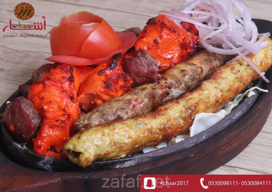 مطعم أشار الهندي