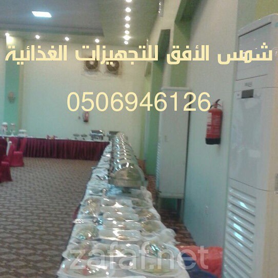 شمس الأفق للتجهيزات الغذائية