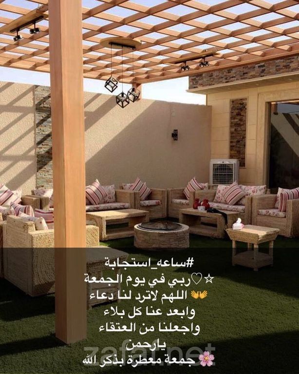 استراحة سارة