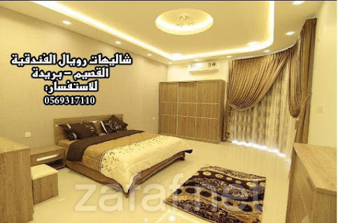 شاليهات رويال