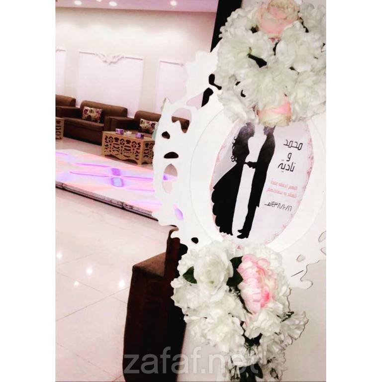 استراحة مرح