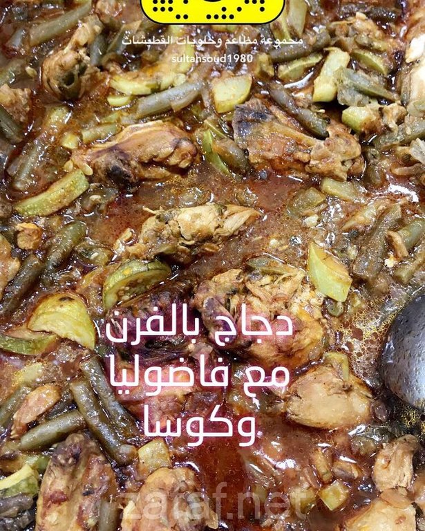 مطاعم السعودية القطيشات