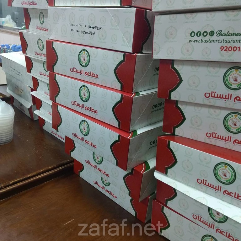 مطعم البستان