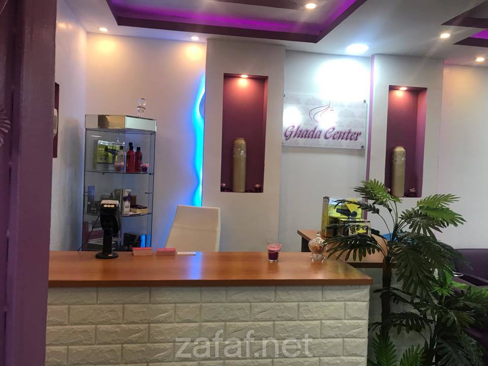 مركز تجميل غادة النسائي