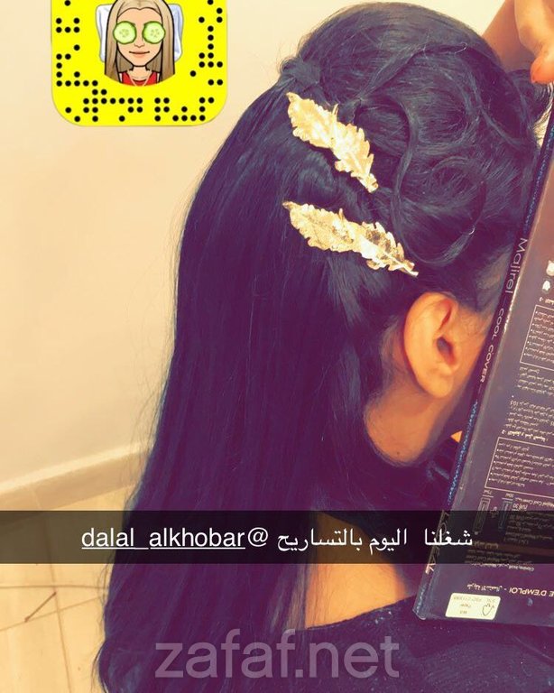 مشغل دلال النسائي - دلال الهاجري