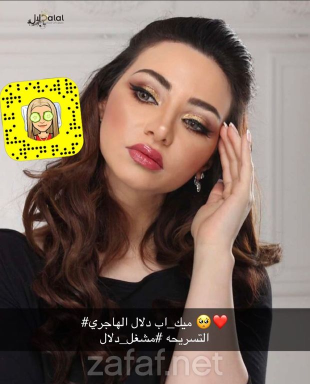 دلال الهاجري