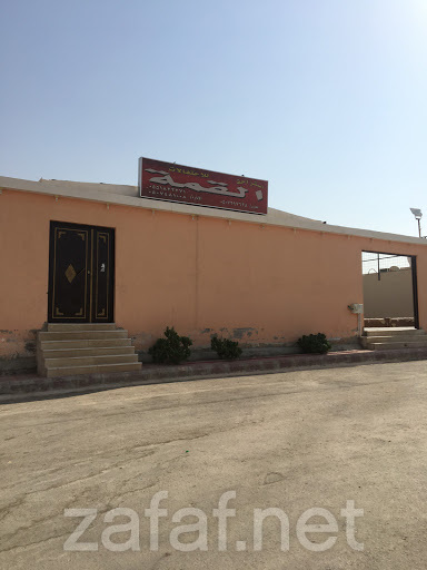 استراحة القمة للمناسبات العوالي