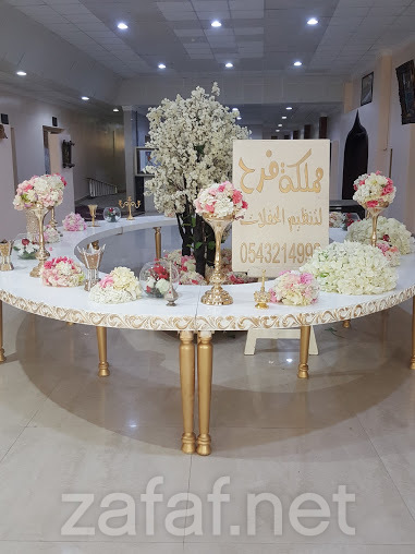 صالة قصر السعادة