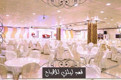 قصر ليلتي للأفراح