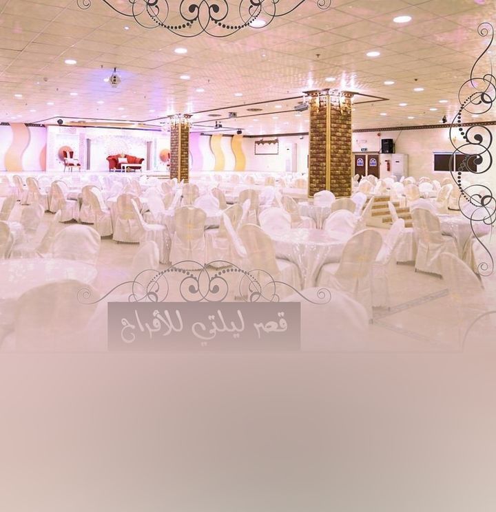 قصر ليلتي للأفراح