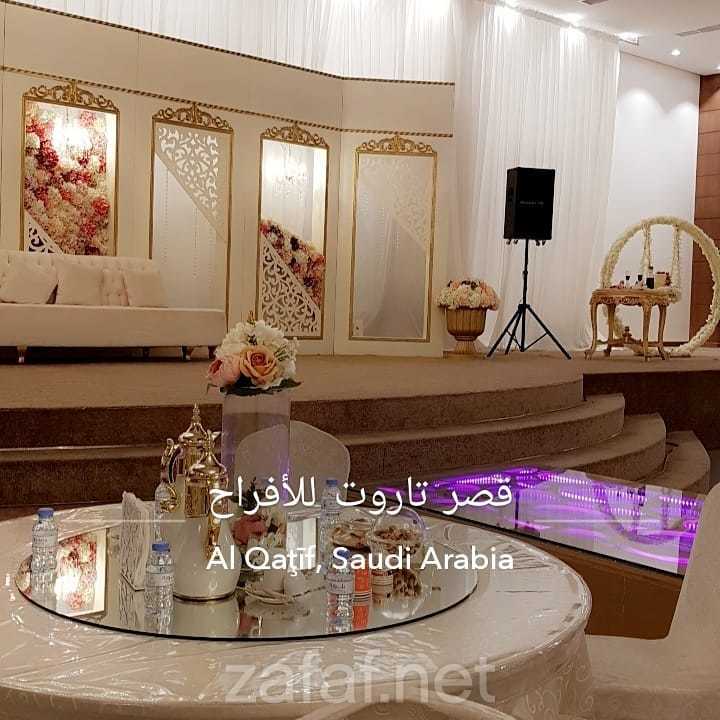مجمع صالات قصر تاروت للافراح
