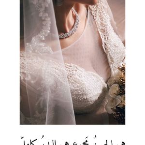 المصورة  مشاعل في القصيم