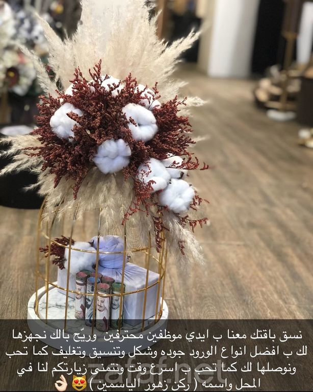 أزهار بريدة