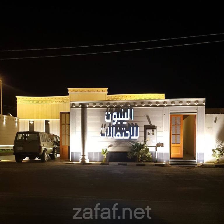 قاعة الينبوت