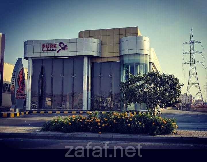 مطعم ببور للأكلات البحرية