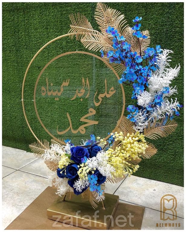 ريماس الخبر