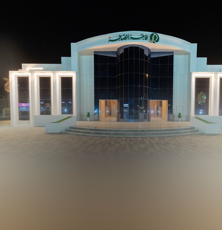 قاعة الرصافة للاحتفالات والمؤتمرات