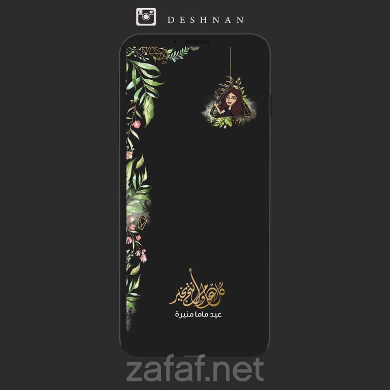 المصممة حنان