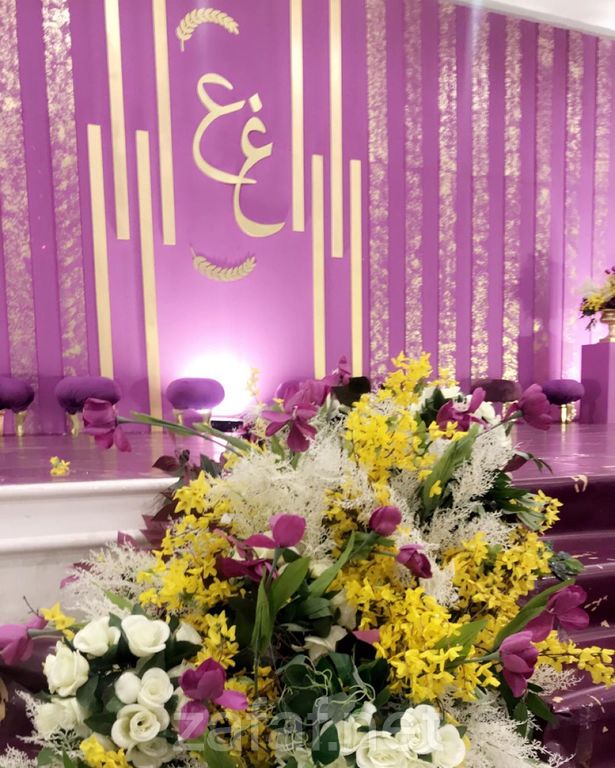 ضيافة القمة