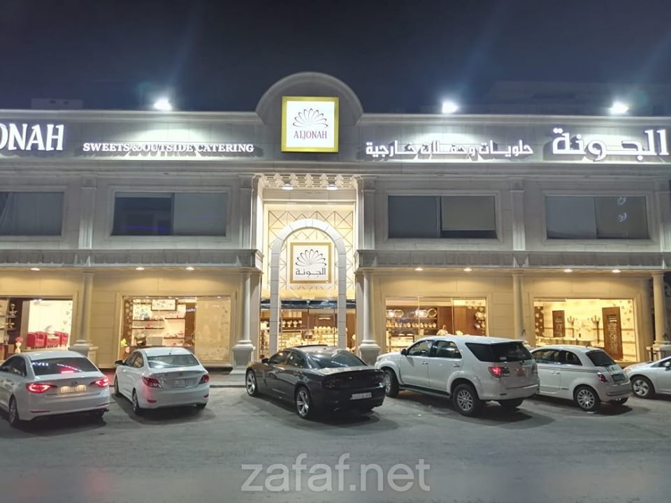 الجونة فلاور