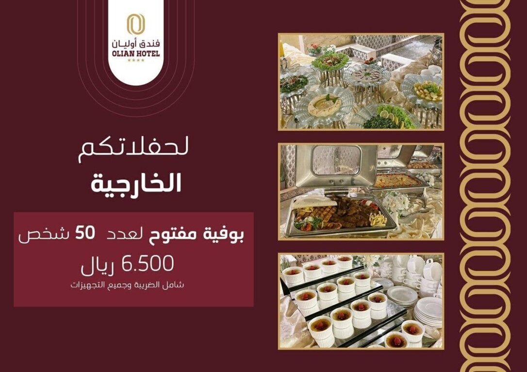 فندق لكجري نايت للحفلات الخارجية