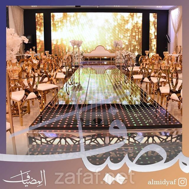 قاعة المضياف