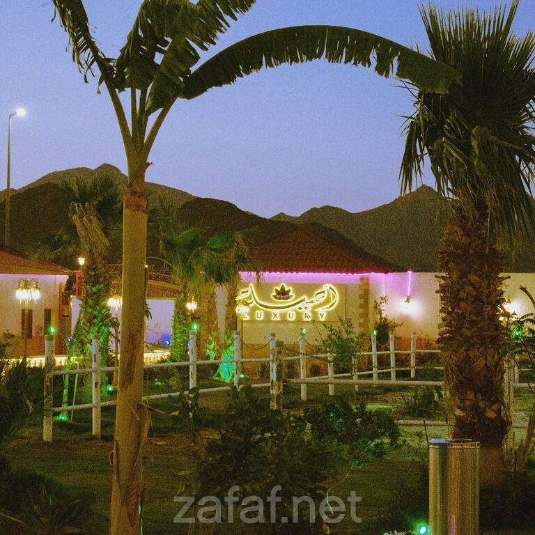 منتجع أصيلة