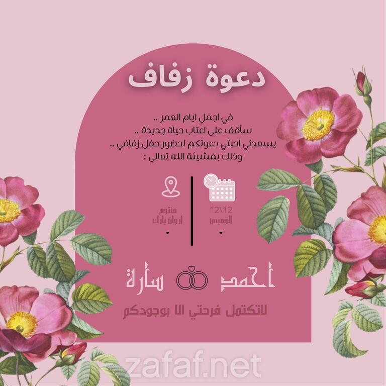 ليومنيوس لكروت الاعراس