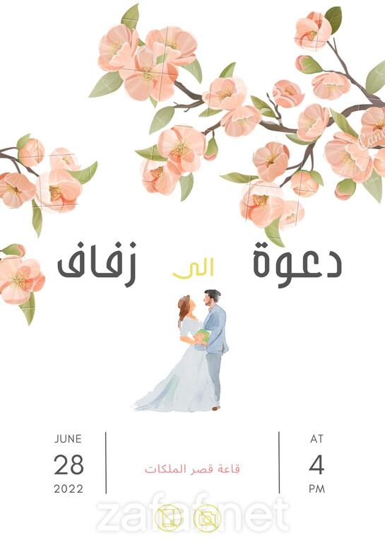 ليومنيوس لكروت الاعراس