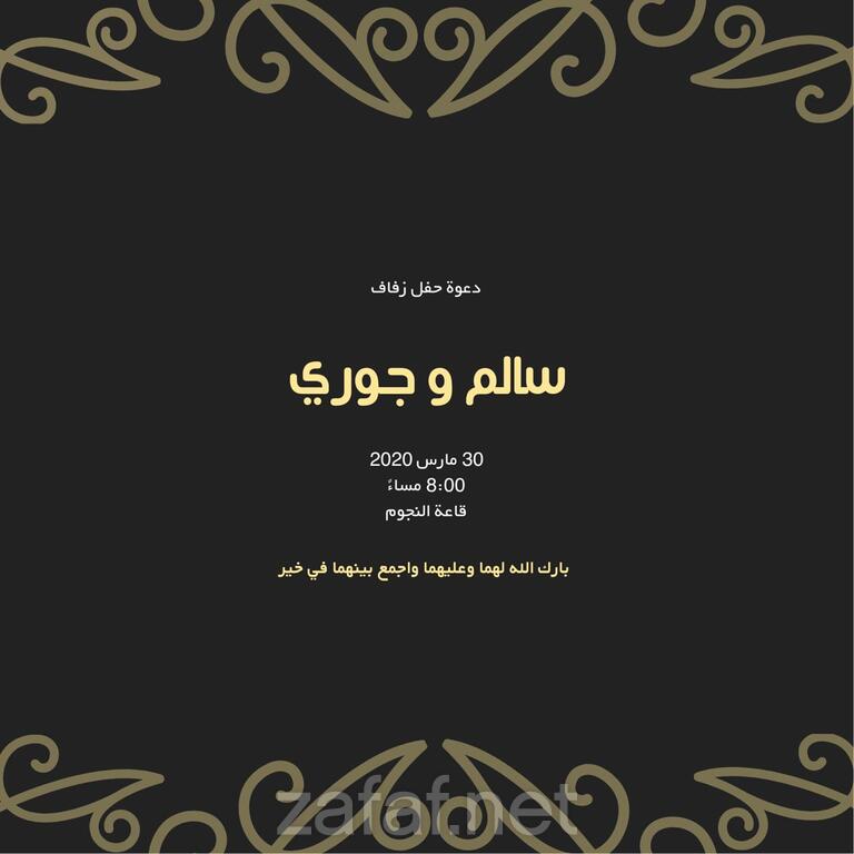ليومنيوس لكروت الاعراس