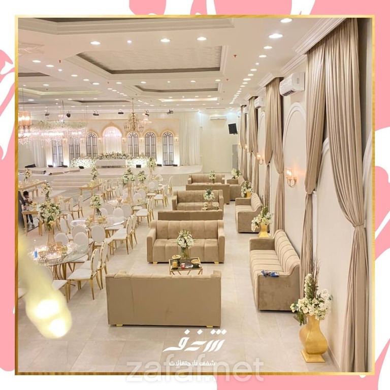 قاعة شغف للاحتفالات