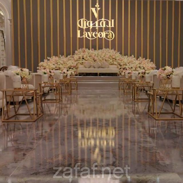 قاعة لافيورا