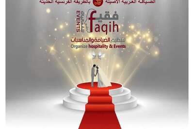 فقيه لتنظيم الضيافة والمناسبات