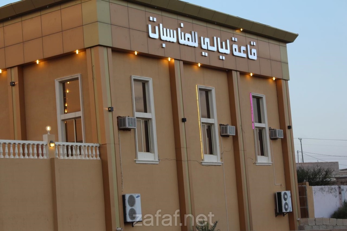 قاعة ليالي للاحتفالات والمناسبات