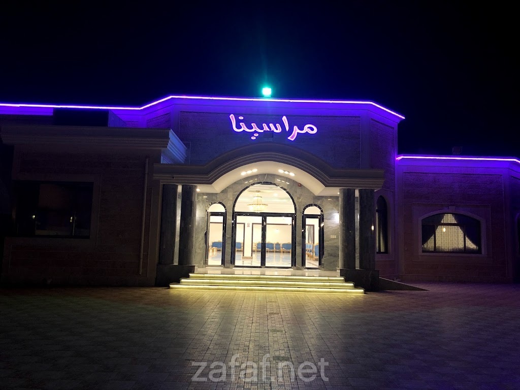 قاعة مراسينا للاحتفالات