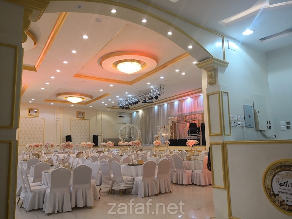 قاعة اكاسيا