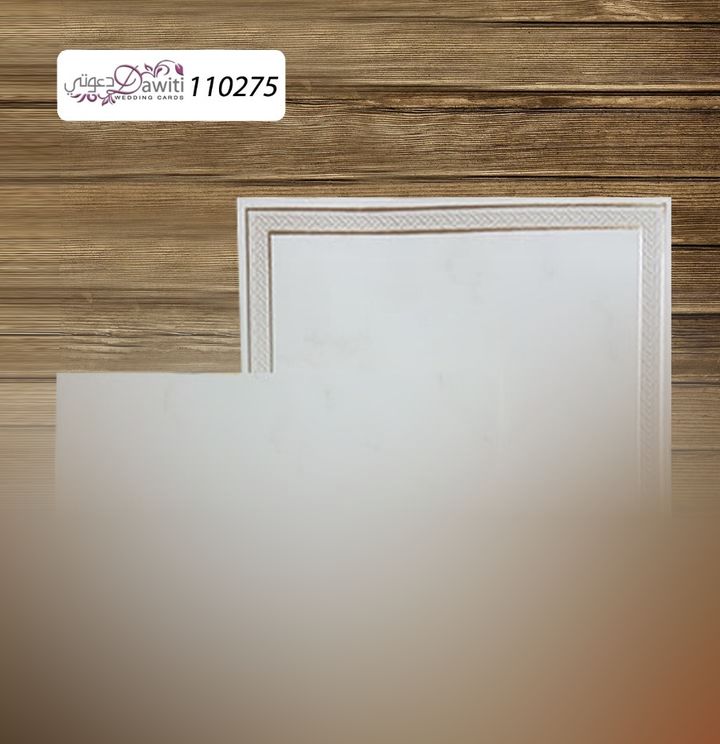 دعوتي لبطاقات الافراح - جدة