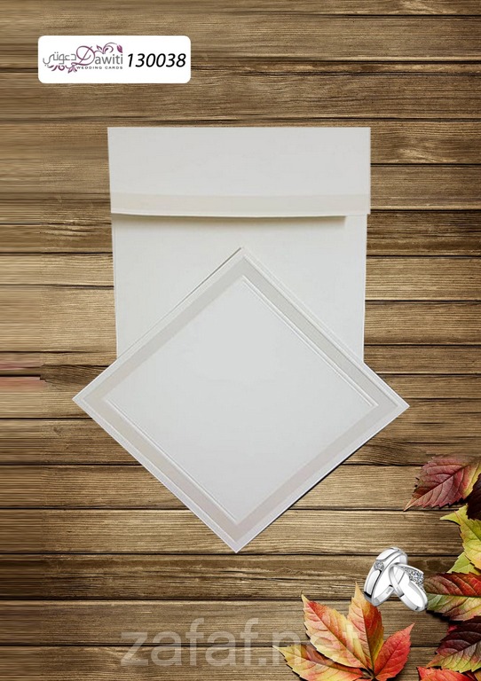 دعوتي لبطاقات الافراح - المنطقة الشرقية