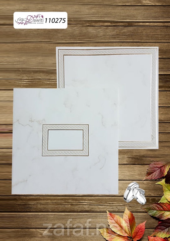 دعوتي لبطاقات الافراح - المنطقة الشرقية