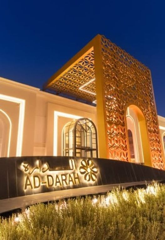 قاعة الدارة للمناسبات