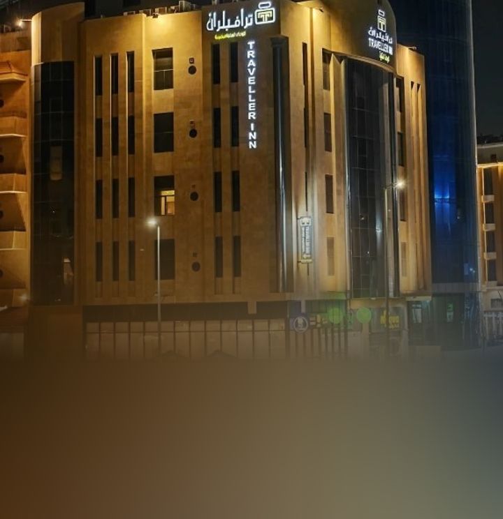 ترافيلر إن للشقق المخدومة