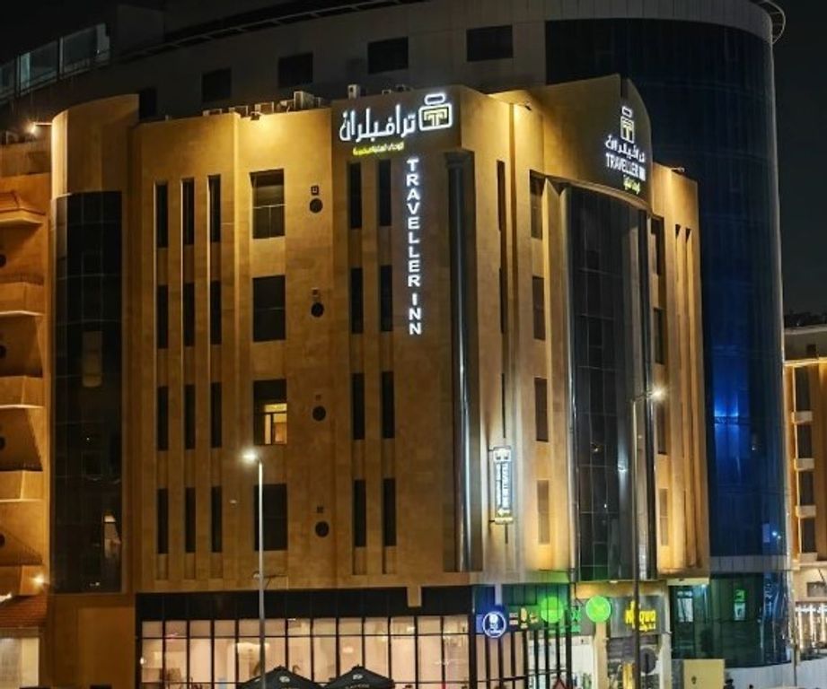 ترافيلر إن للشقق المخدومة