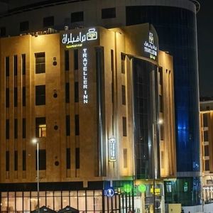 ترافيلر إن للشقق المخدومة