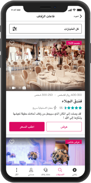 App screen 2